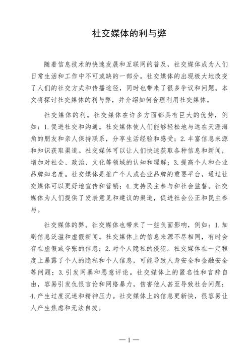 上网利弊如何权衡？-图3