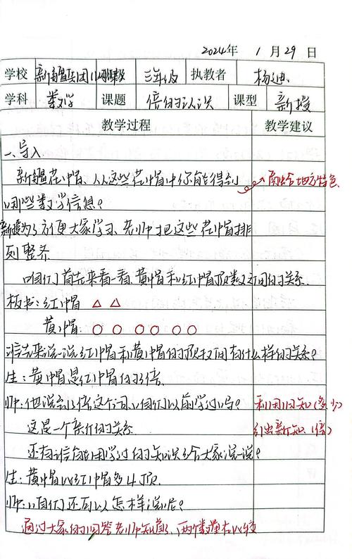 数学老师辅导记录，藏着哪些教学智慧？-图2