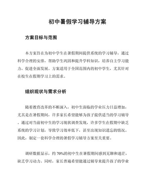 辅导班规划如何科学高效不踩坑？-图2