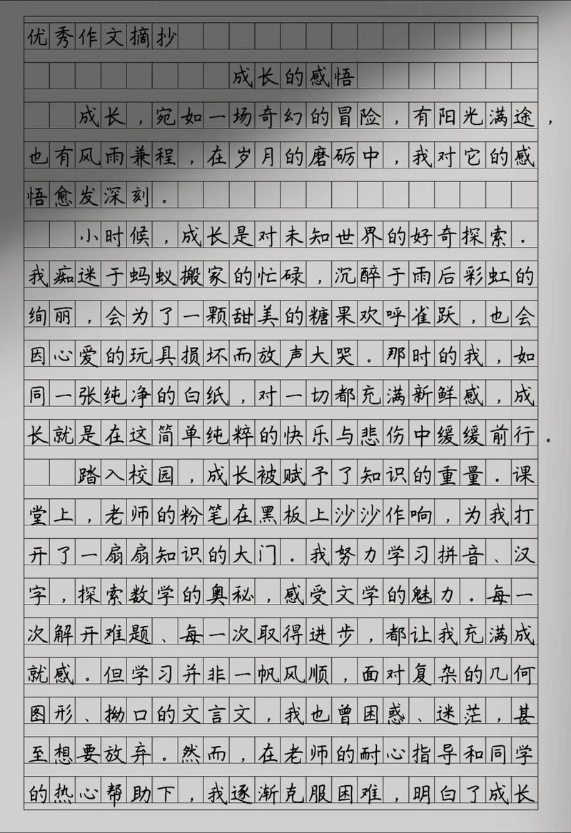 成长，是破茧还是褪壳？-图3