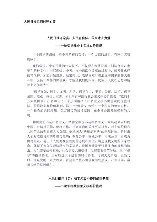 存在的价值，究竟由谁定义？-图2