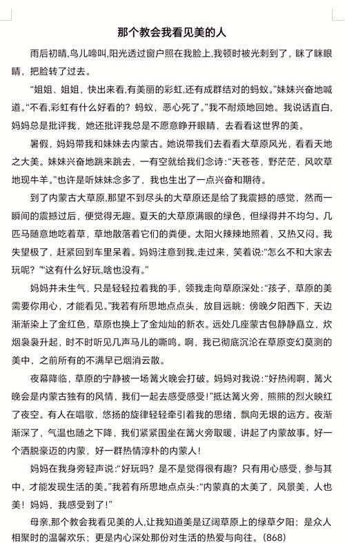 人性美，究竟何为？-图3