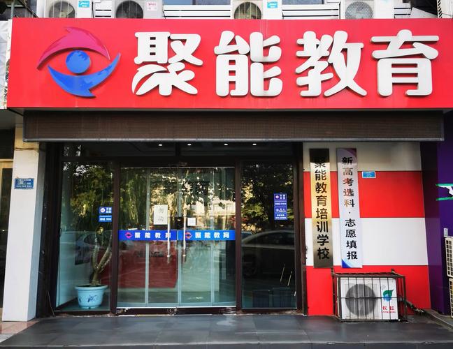 辅导加盟机构怎么选？加盟后能盈利吗？-图2