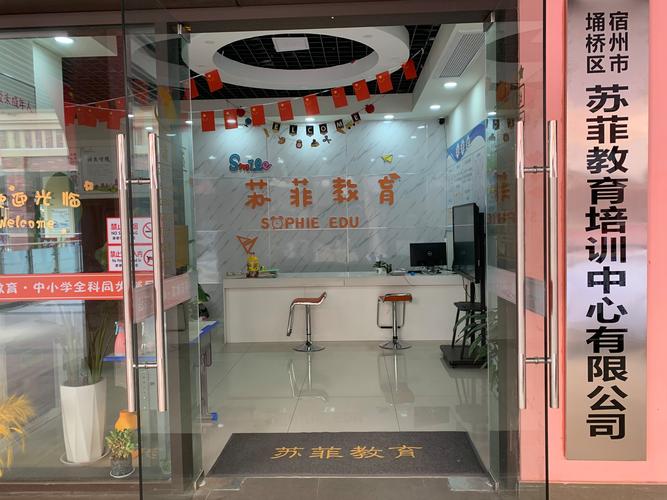 辅导加盟机构怎么选？加盟后能盈利吗？-图1