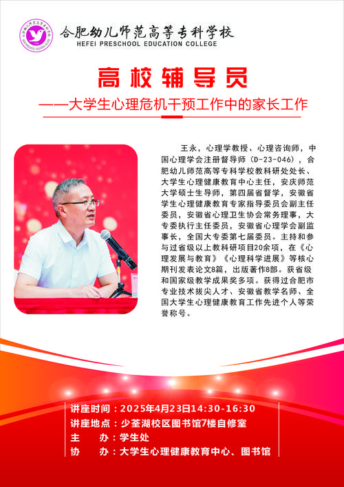 辅导员告诫，学生应如何正确应对？-图3