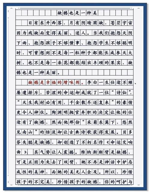 缺憾，究竟是遗憾还是财富？-图1
