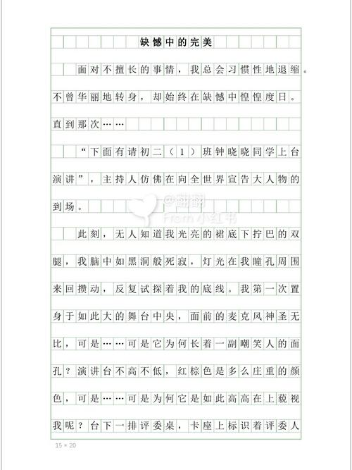 缺憾，究竟是遗憾还是财富？-图3