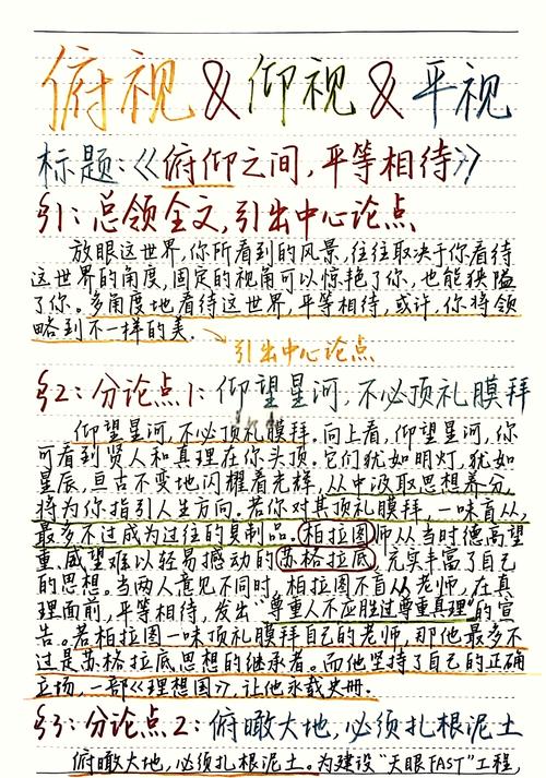 如何正视短板，化弱为强？-图1