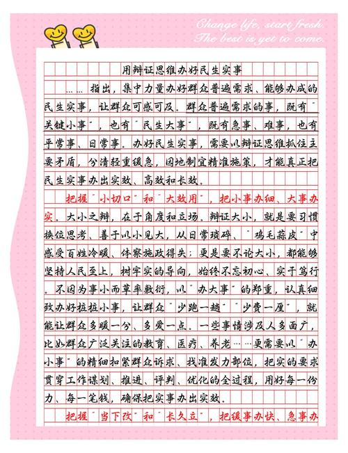 如何正视短板，化弱为强？-图3