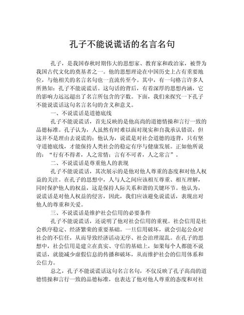 孔子名言如何塑造现代议论文的灵魂?-图3 孔子名言如何塑造现代议论文的灵魂?-图3