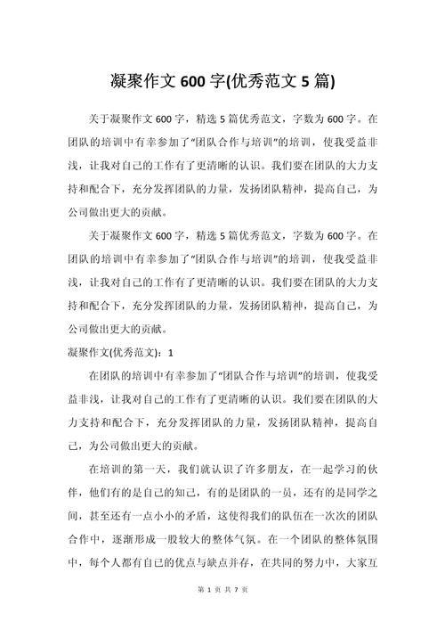 何为凝聚之力？其价值何在？-图1