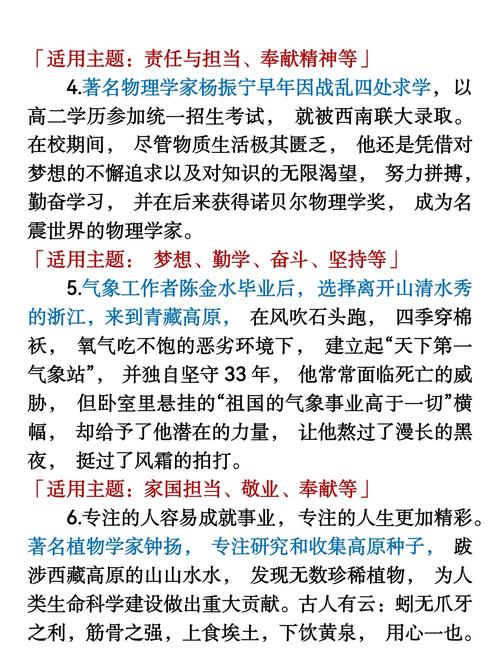 议论文事例素材如何有效转化为议论？-图3