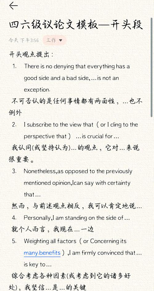 英语议论文写作有哪些实用技巧？-图1