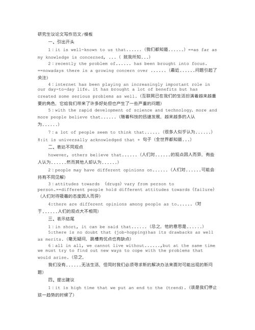 英语议论文写作有哪些实用技巧？-图3