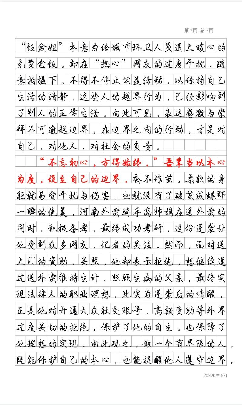 高考议论文如何写出深度与文采?-图2 高考议论文如何写出深度与文采?-图2