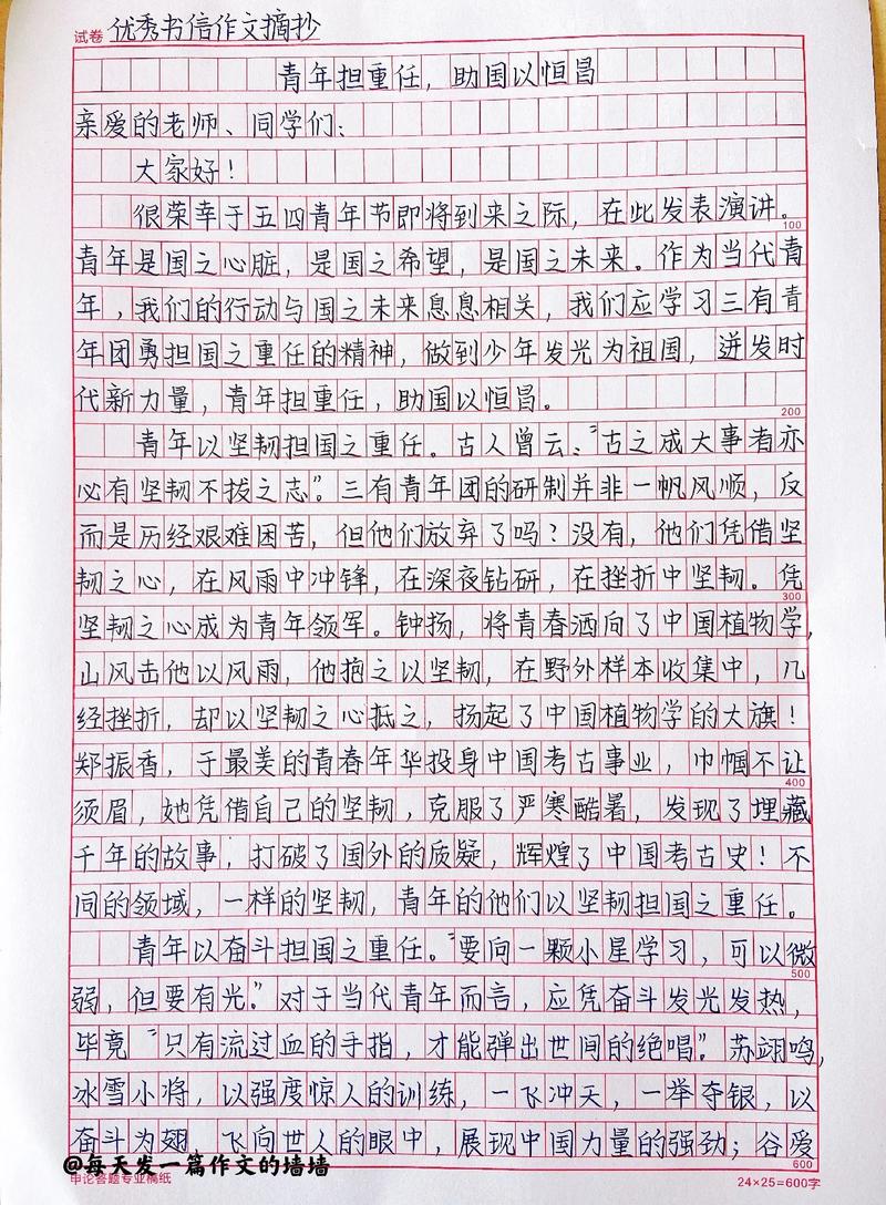 书信为何会写成议论文？-图1