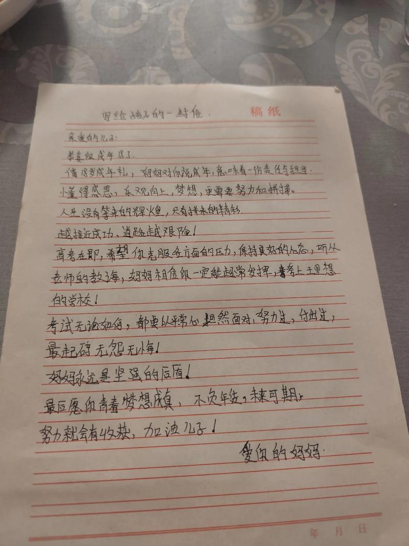 书信为何会写成议论文？-图3