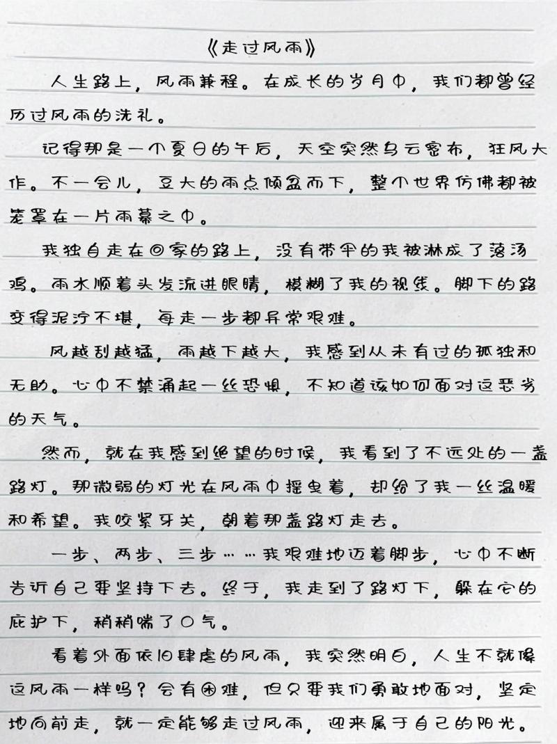 走过是人生必经之路还是成长必经之痛？-图2