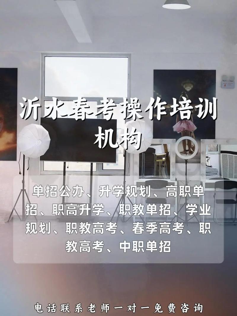 沂水辅导班哪家好？如何选对？-图2