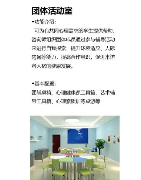 团体心理辅导，能带来哪些独特感受？-图3