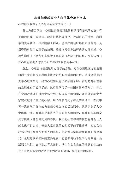 团体心理辅导，能带来哪些独特感受？-图2