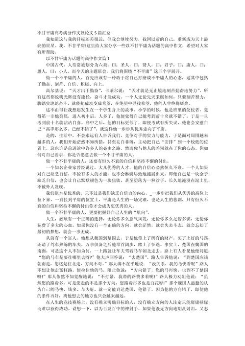 如何不做人生的过客，活出真正意义？-图3