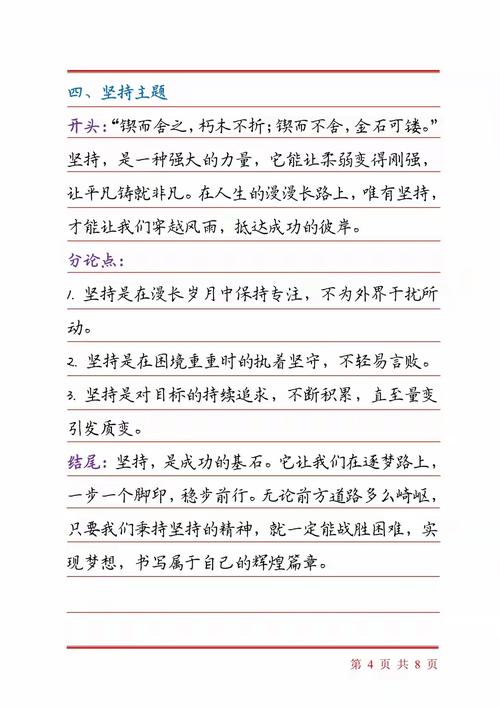 使命是什么？我们该如何肩负使命？-图3