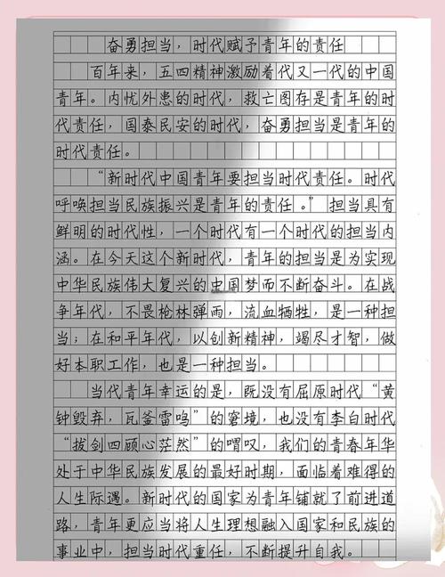 使命是什么？我们该如何肩负使命？-图2