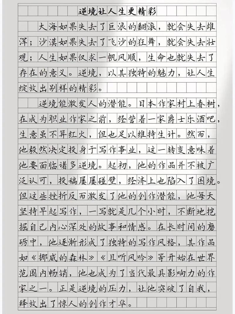 逆境是成长的磨刀石还是绊脚石?-图2 逆境是成长的磨刀石还是绊脚石?-图2