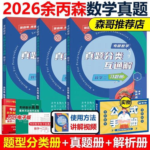 概率论考研辅导书该怎么选？-图3