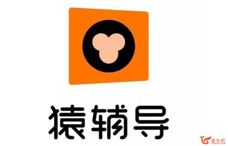 猿辅导资源百度云哪里能找到?-图3 猿辅导资源百度云哪里能找到?-图3