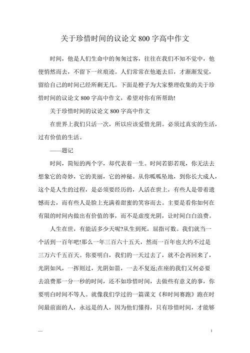 论时间，我们该如何掌控它？-图1