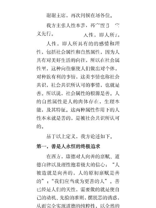 人性本善，为何世间仍有恶行？-图1