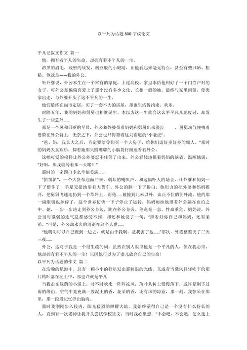 平凡之爱，何以动人至深？-图1