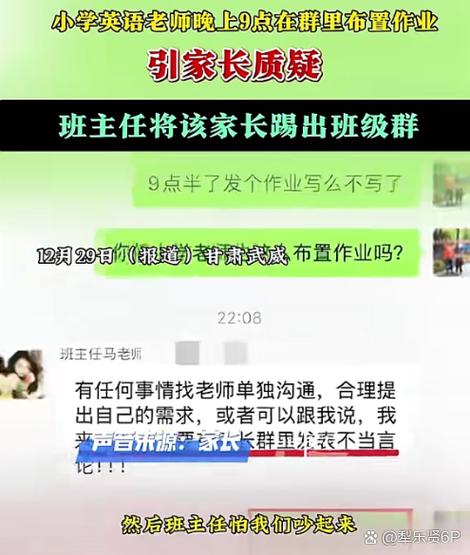 老师办辅导班举报-图2