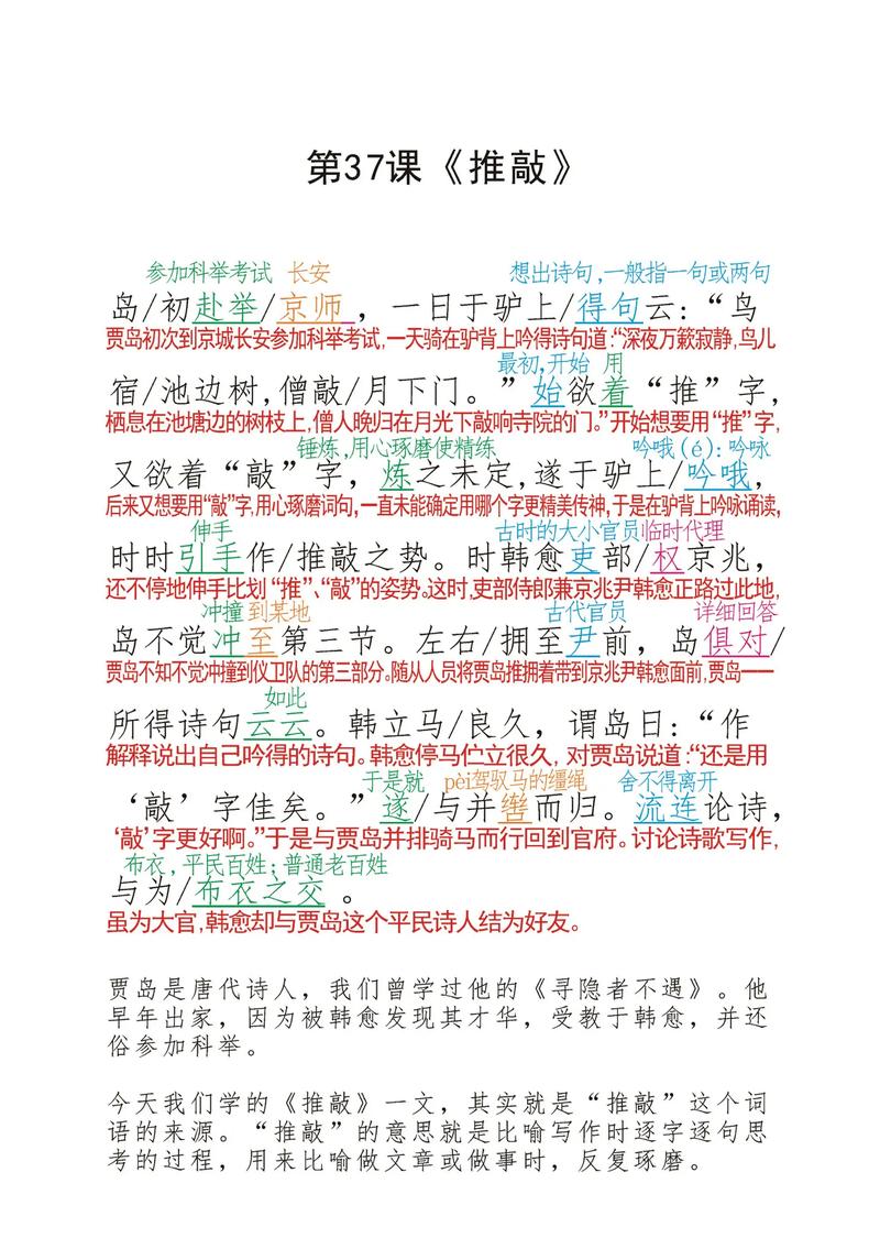 推敲议论文-图2