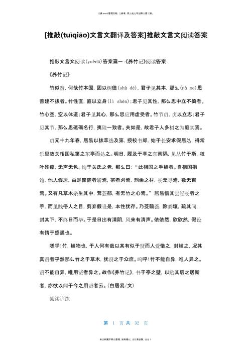 推敲议论文-图1