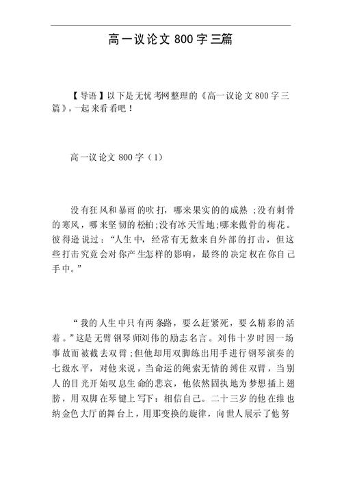 名家议论文800字-图2