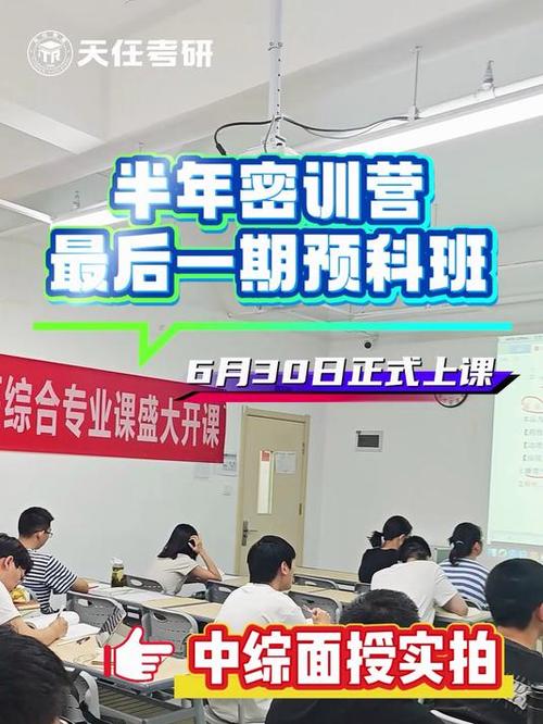 中医考研线下辅导-图1