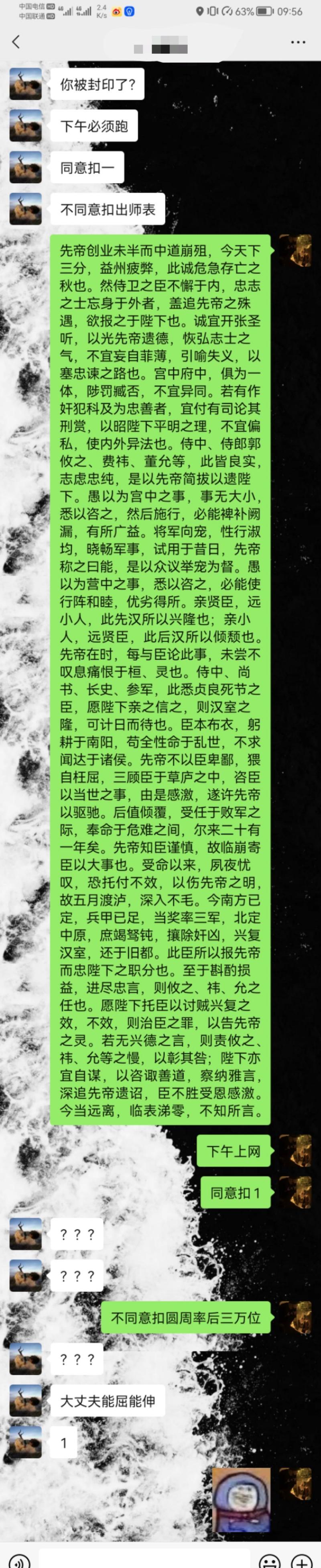 大丈夫能屈能伸 议论文-图1