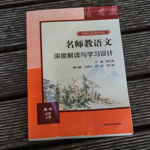 高中语文什么辅导书好-图1