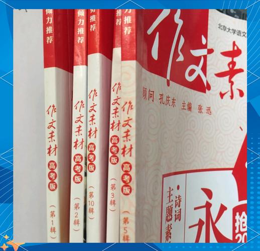 高中语文什么辅导书好-图3