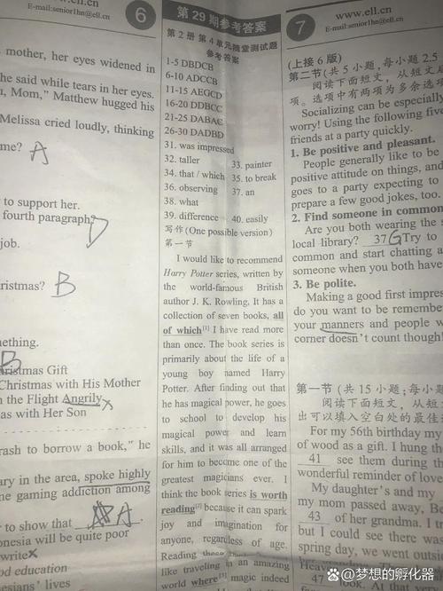 英语学习辅导报高三如何高效提分？-图2