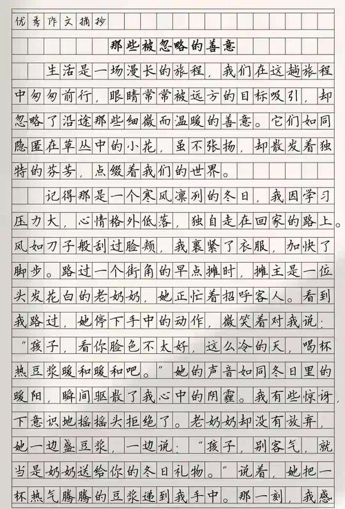 行善为何需智慧？-图3