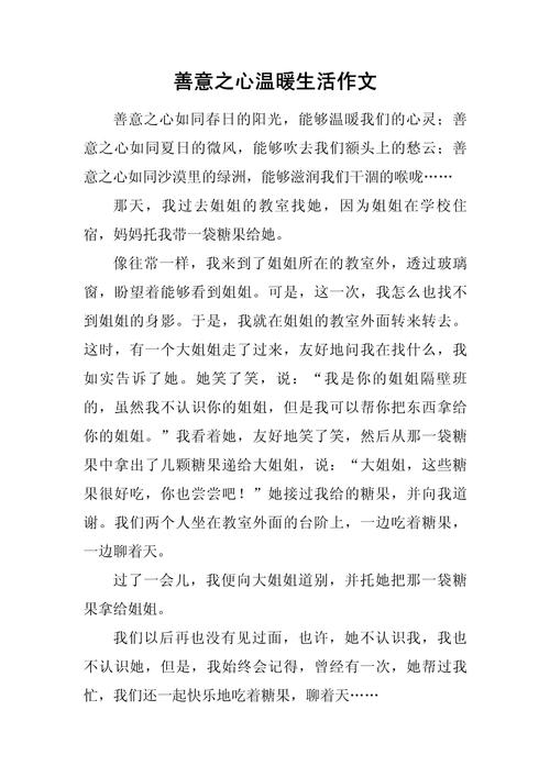 行善为何需智慧?-图2 行善为何需智慧?-图2