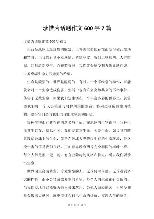 珍惜是什么？我们为何要珍惜？-图2