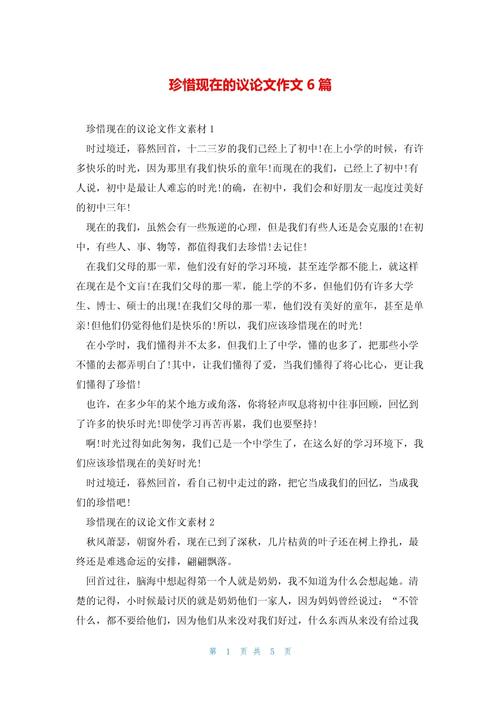 珍惜是什么？我们为何要珍惜？-图1