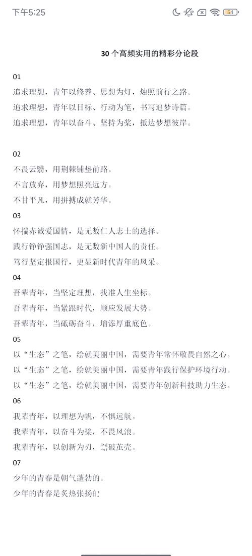 议论文语句有何表达技巧与规范？-图2