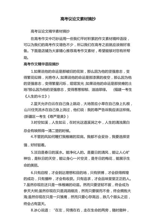 议论文语句有何表达技巧与规范？-图3