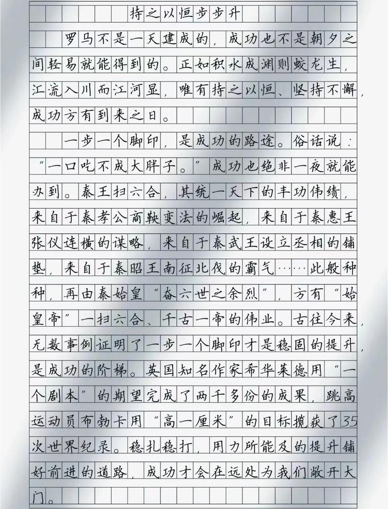 赢家议论文-图3